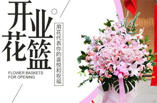 黑龙江绥化肇东市花篮配送